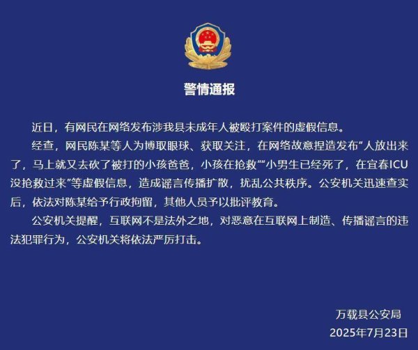 全国股票配资公司排名出炉 “小男生已经死了”“人放出来了，马上去砍被打的小孩爸爸”？江西警方通报：是谣言